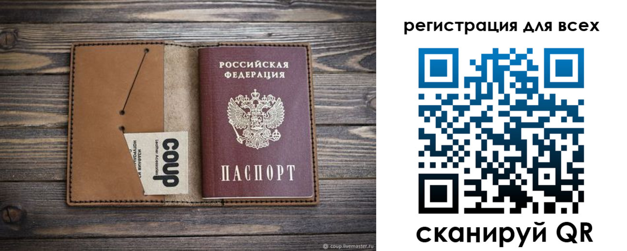 прописка ребенка в Вязьме