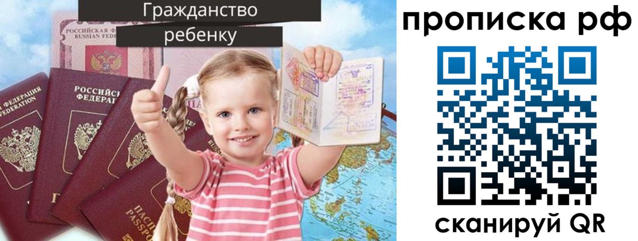 временная регистрация купить в Вязьме