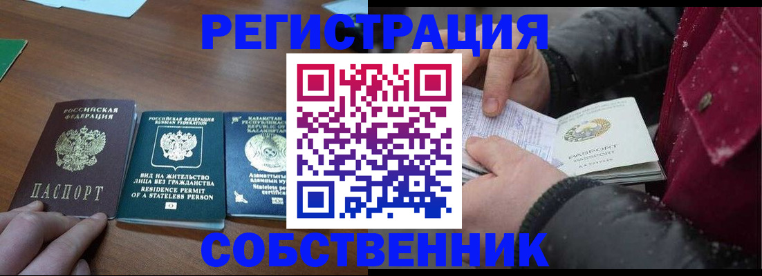 где прописаться в Вязьме