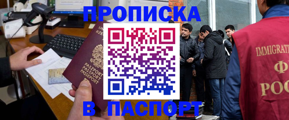 прописка иностранных граждан в Вязьме