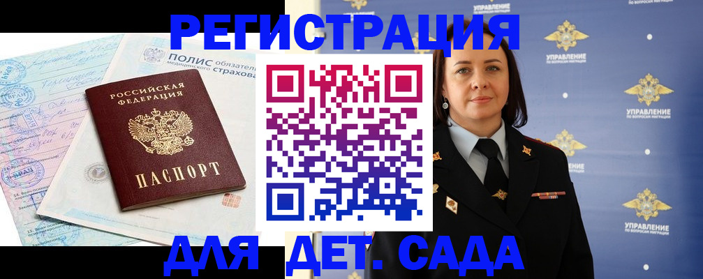 миграционный учет в Вязьме