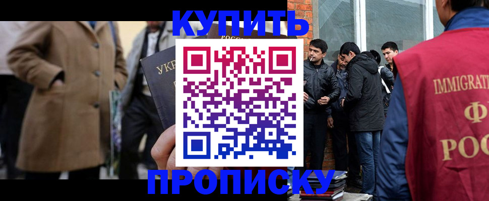 прописка регистрация в Вязьме
