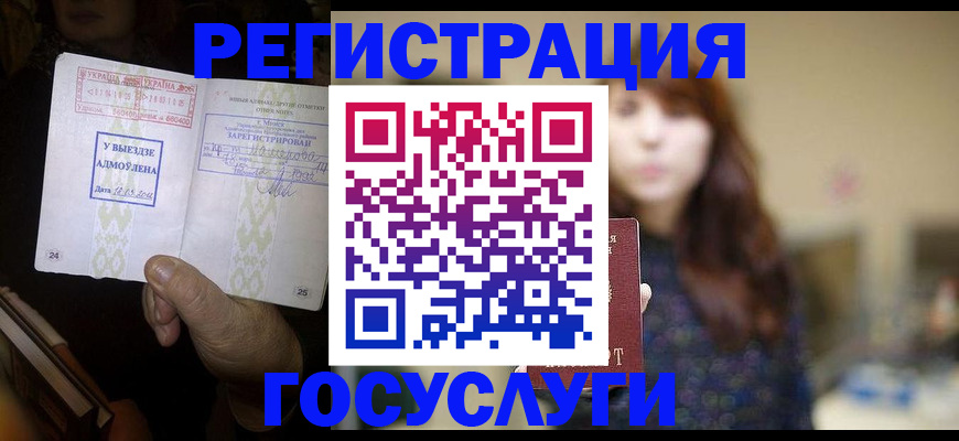 временная регистрация для школы в Вязьме